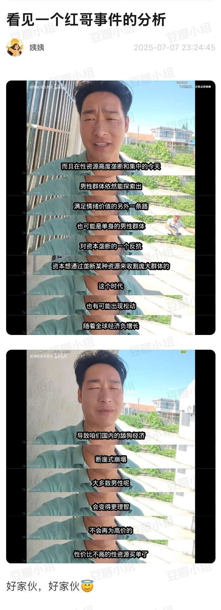 你们可千万要内部消化啊！！！​​​