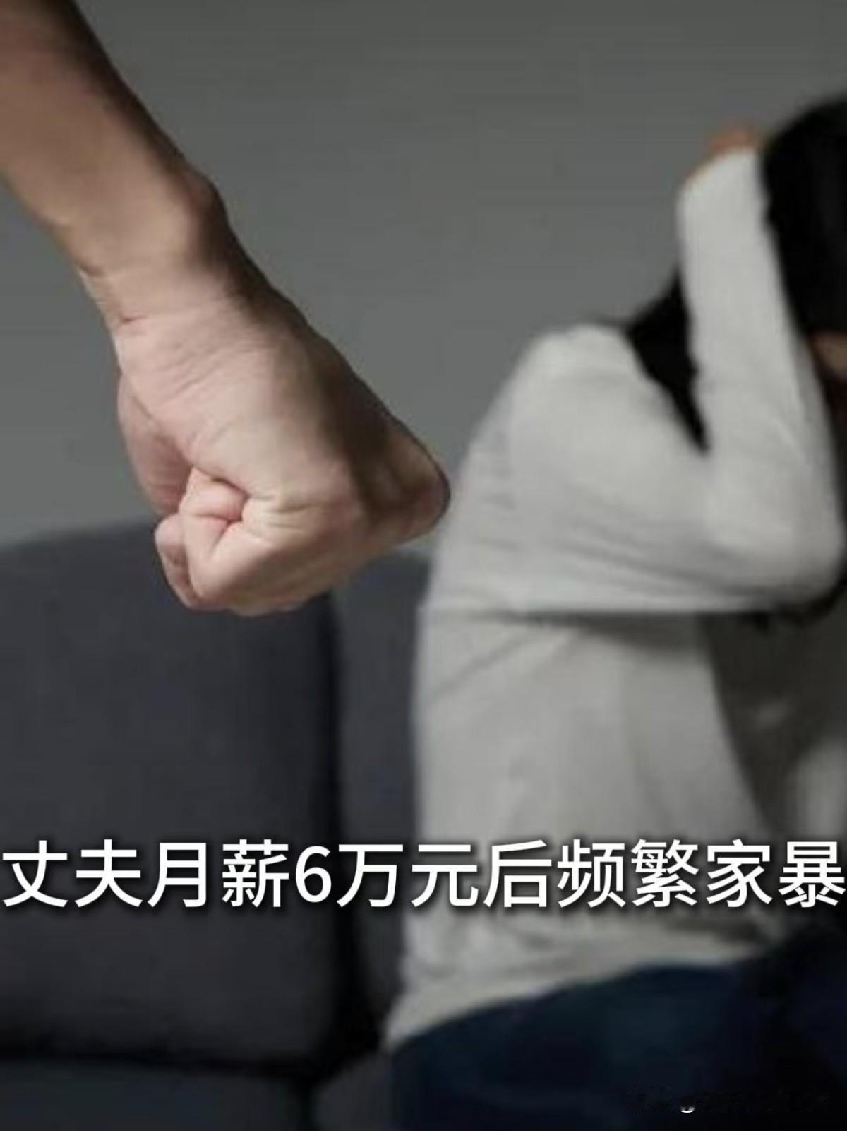 "忍无可忍！"4月28日，河南郑州，邓女士对着镜头痛哭失声。当初她嫁过来，丈夫月