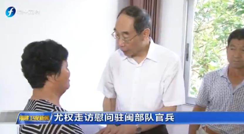 福建省委性感尤权看望烟台籍父母刘景泰英雄-微信奴大全马苏照片书记图片