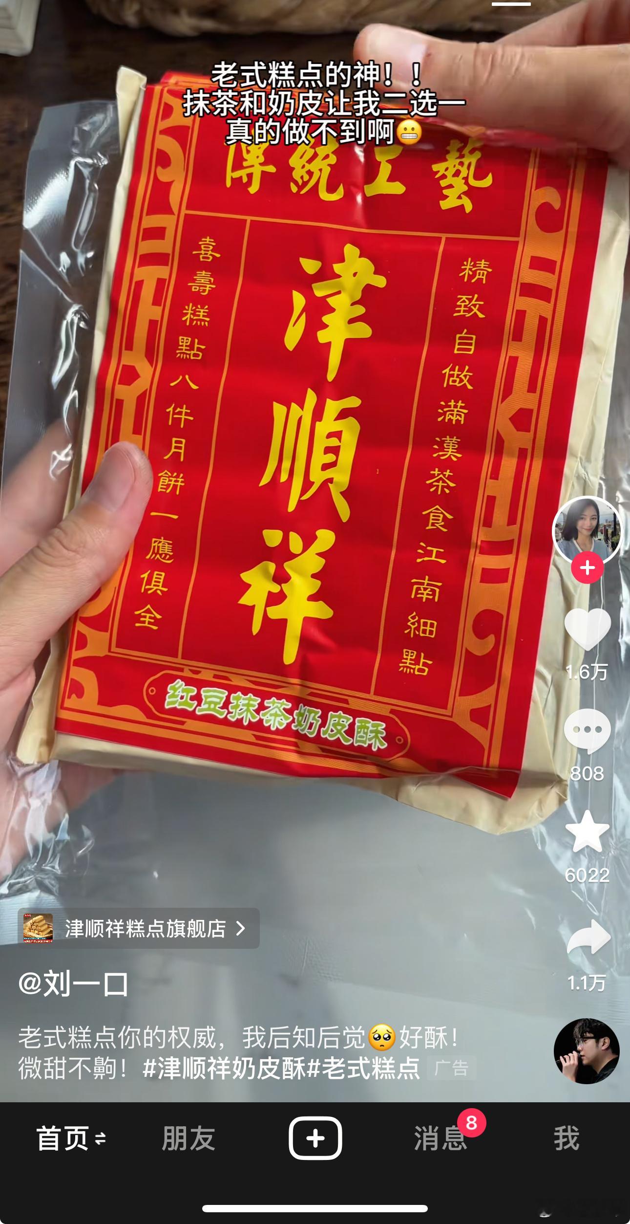 有没有卢关吃过这个的，最近老是刷到有点馋🤤