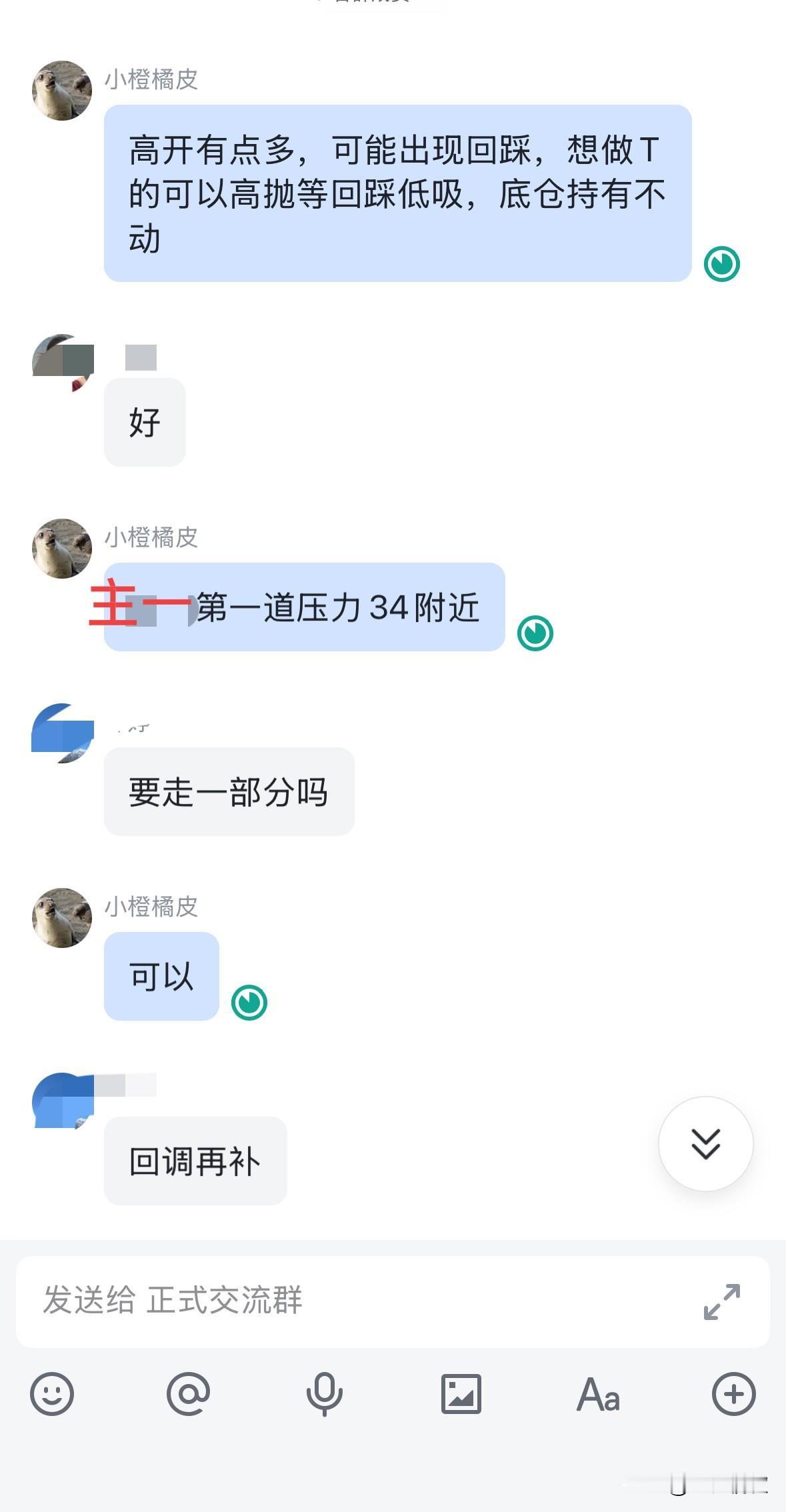 半导体高开低走，上午又放出巨量，资金再次从半导体转入证券等老登股，高低切换意图非