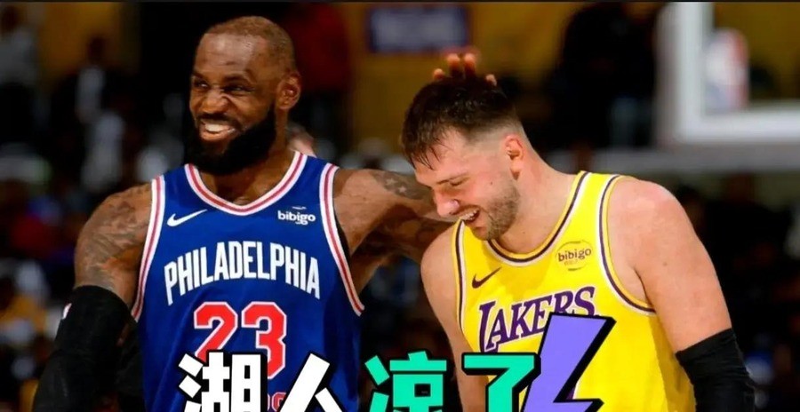 41岁拿400万底薪，新闻量却是东契奇5倍，湖人媒体日冷清到没人问问题，离开豪门的老詹反而把76人全