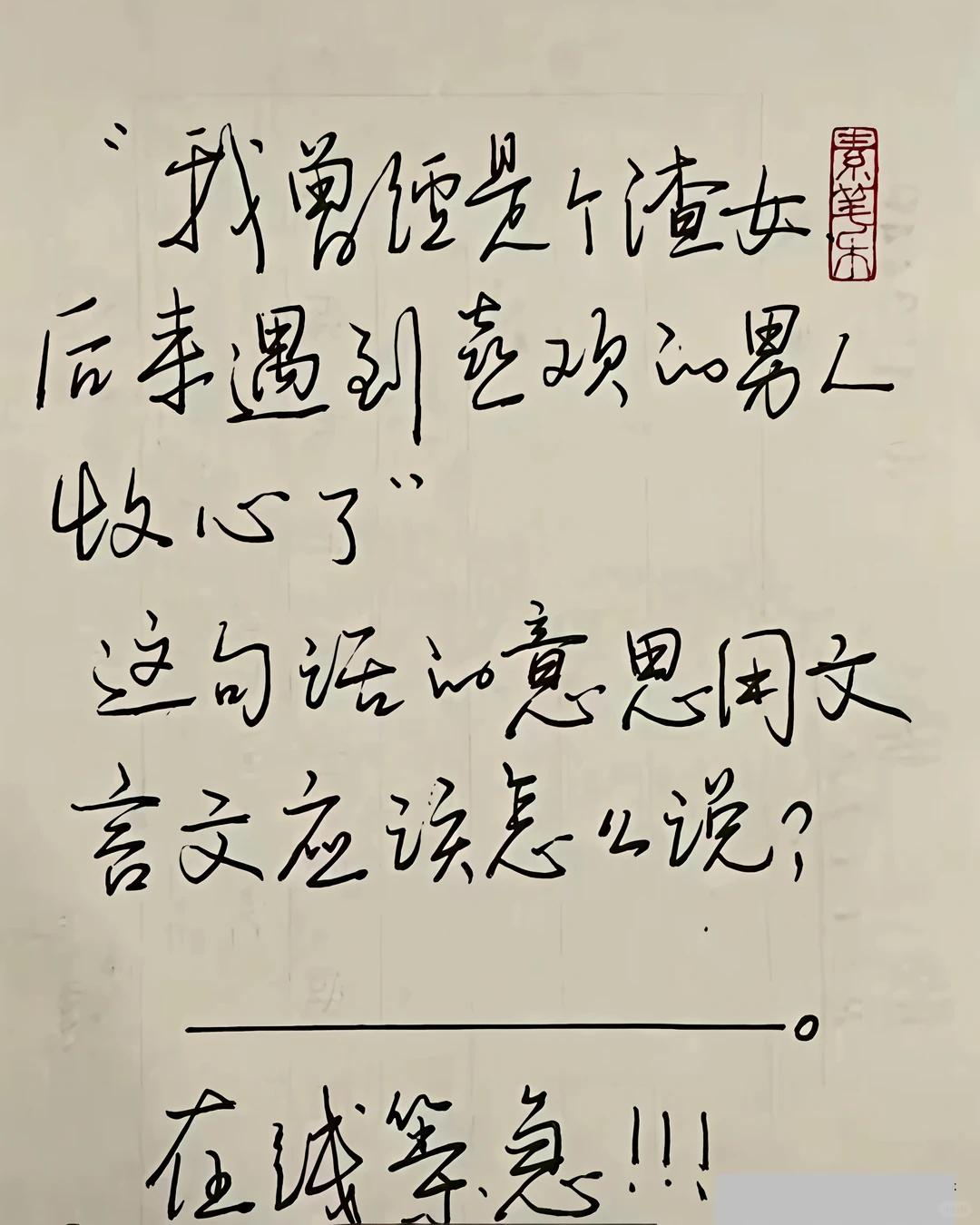 肚子里有墨水的朋友，对这个题肯定不在话下......
