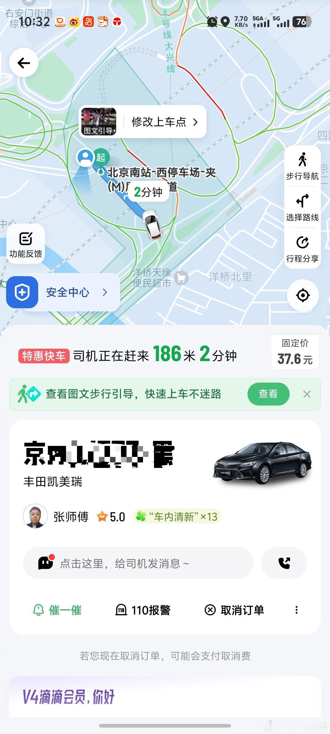 今天运气爆棚滴滴一口价打到B级车[大笑]​​​