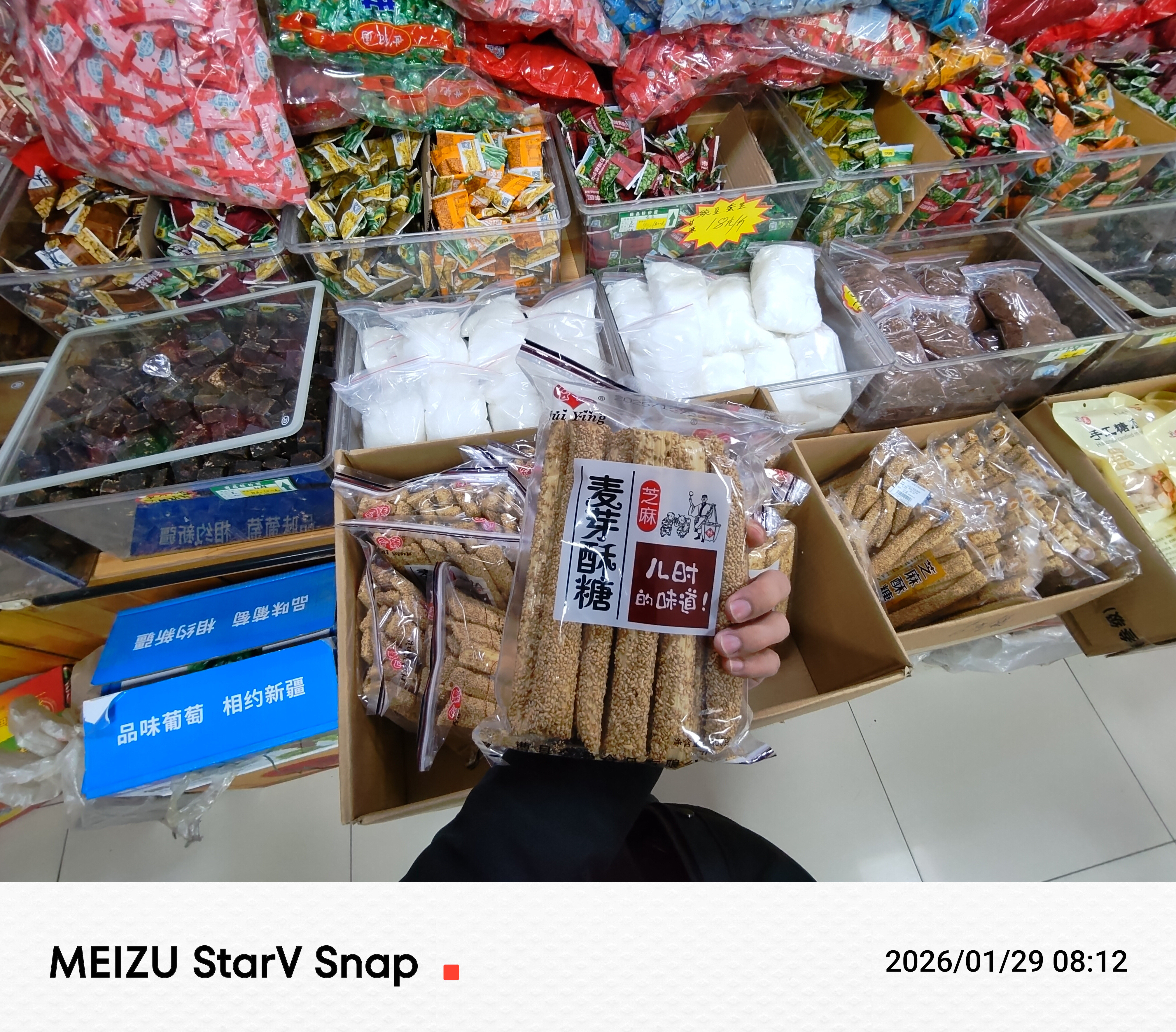 小时候还挺爱吃这个的，外面一层芝麻，里面是酥糖。我小时候，各类零食和副食品已经挺