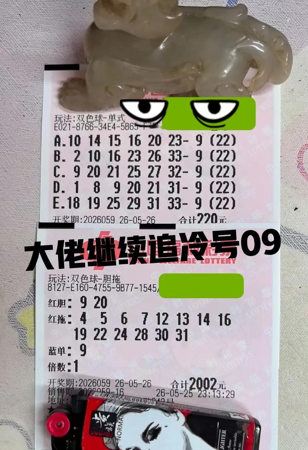 懒得研究了，还是继续追冷号09，现在已经有80多期没有出现了，搞不好这一期就会现