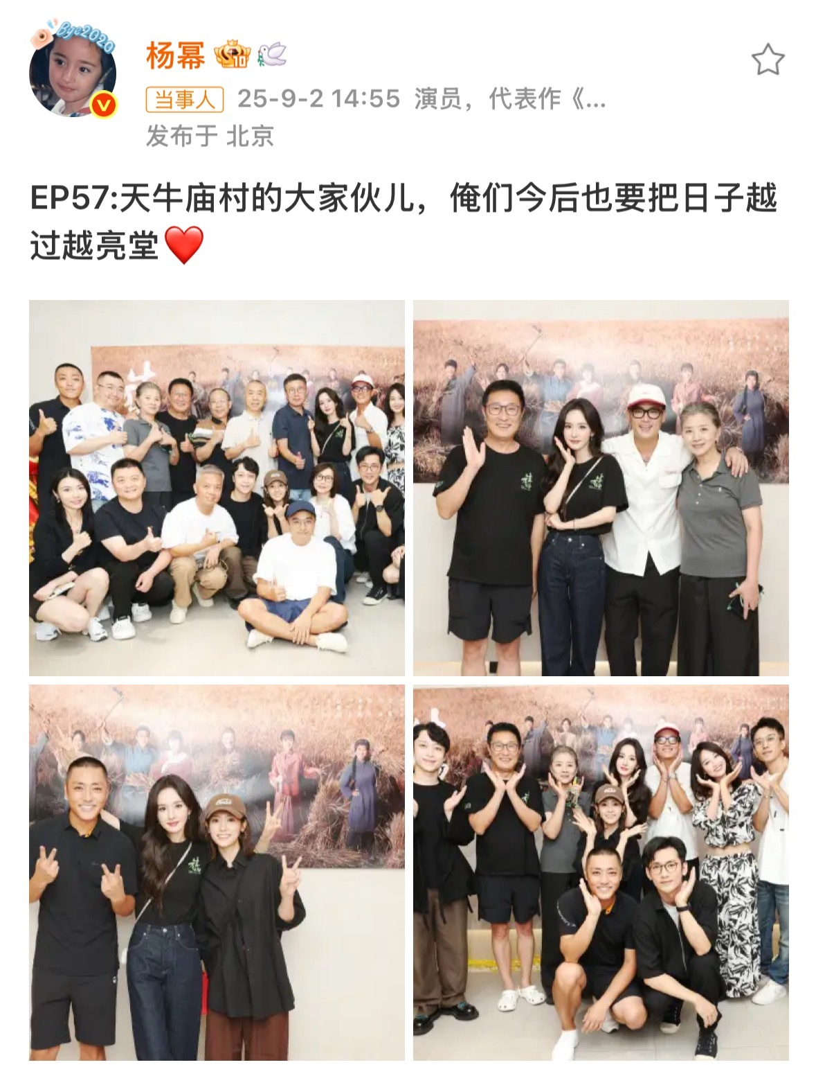 杨幂到底干啥了生万物庆功宴《生万物》昨晚举办了庆功宴，杨幂、欧豪、刑菲、蓝莹莹