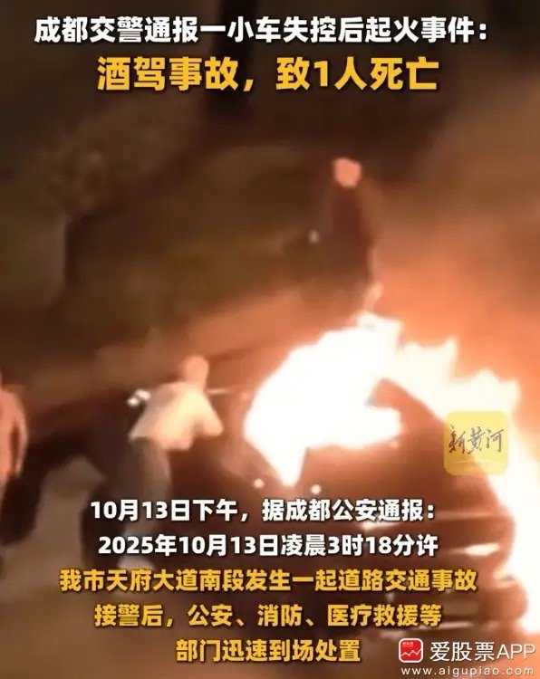 警方通报小米成都车祸今天小米负面新闻又出圈了，成都有个车祸，车主酒后驾驶su7