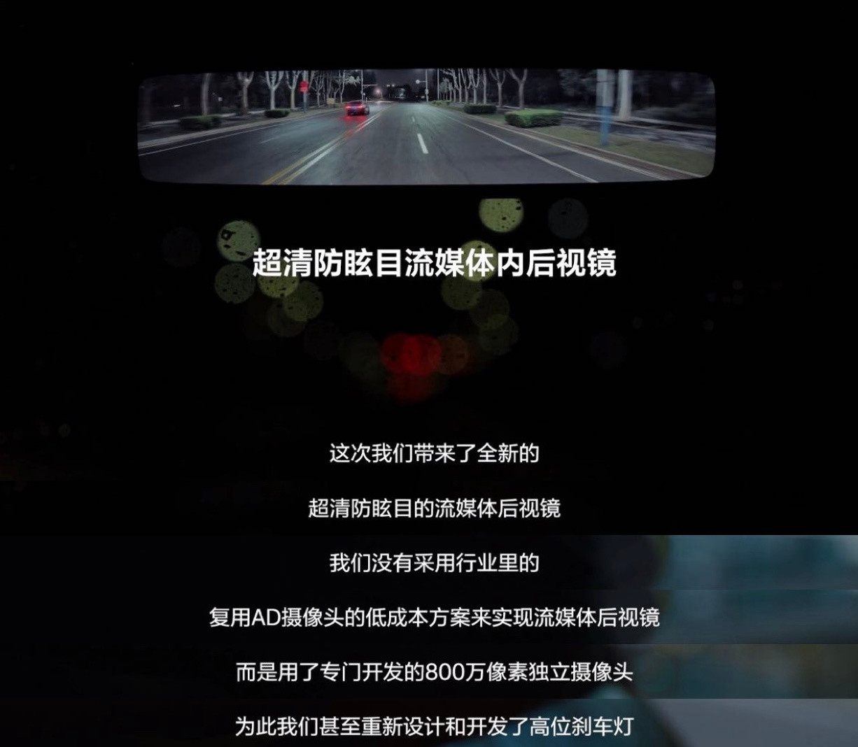 昨天在搞鸿蒙电脑没看理想发布会，今天发现电子后视镜也吵起来了，我认真看了理想的发