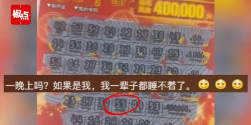 “这难道就是命？”1月5日，安徽合肥，一男子买了一整本彩票后，匀了两张给旁边的女
