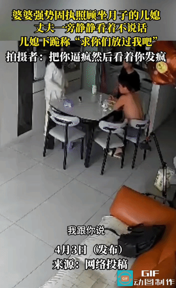 为之宝宝！皆有可能婆婆在儿媳的月子太叨叨了……儿媳跪着说了，她也不想让宝宝哭