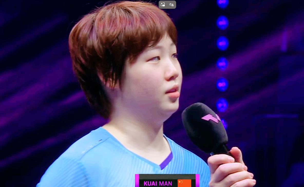 蒯曼战胜孙颖莎后采访，记者问题有坑，蒯曼还是高情商避过！记者问：今天的比赛