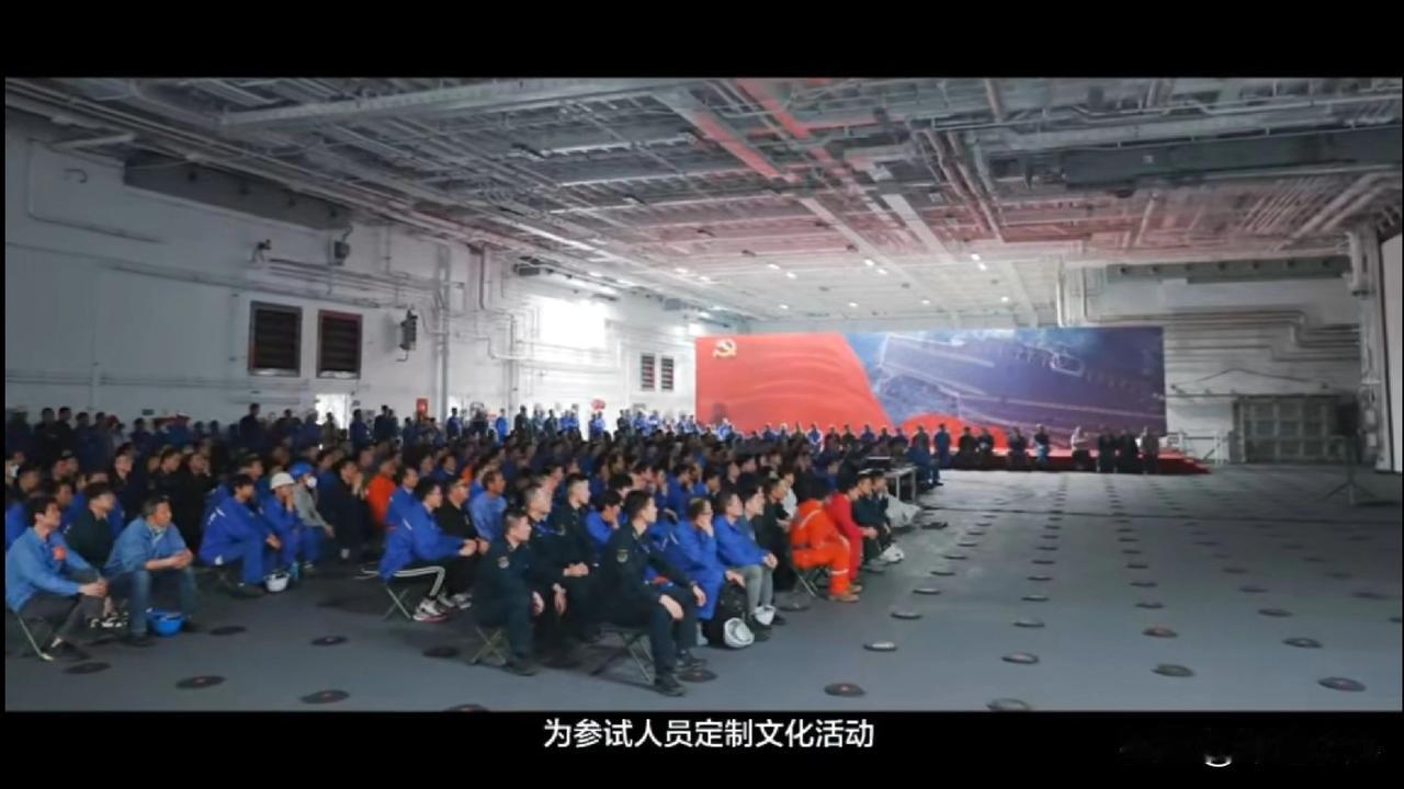 福建舰机库新照片曝光，这也太大了吧……中船在宣传片里，再次曝光，福建舰海试期