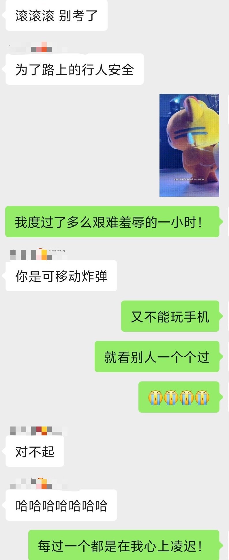 😭我不知道有什么好笑的​​​