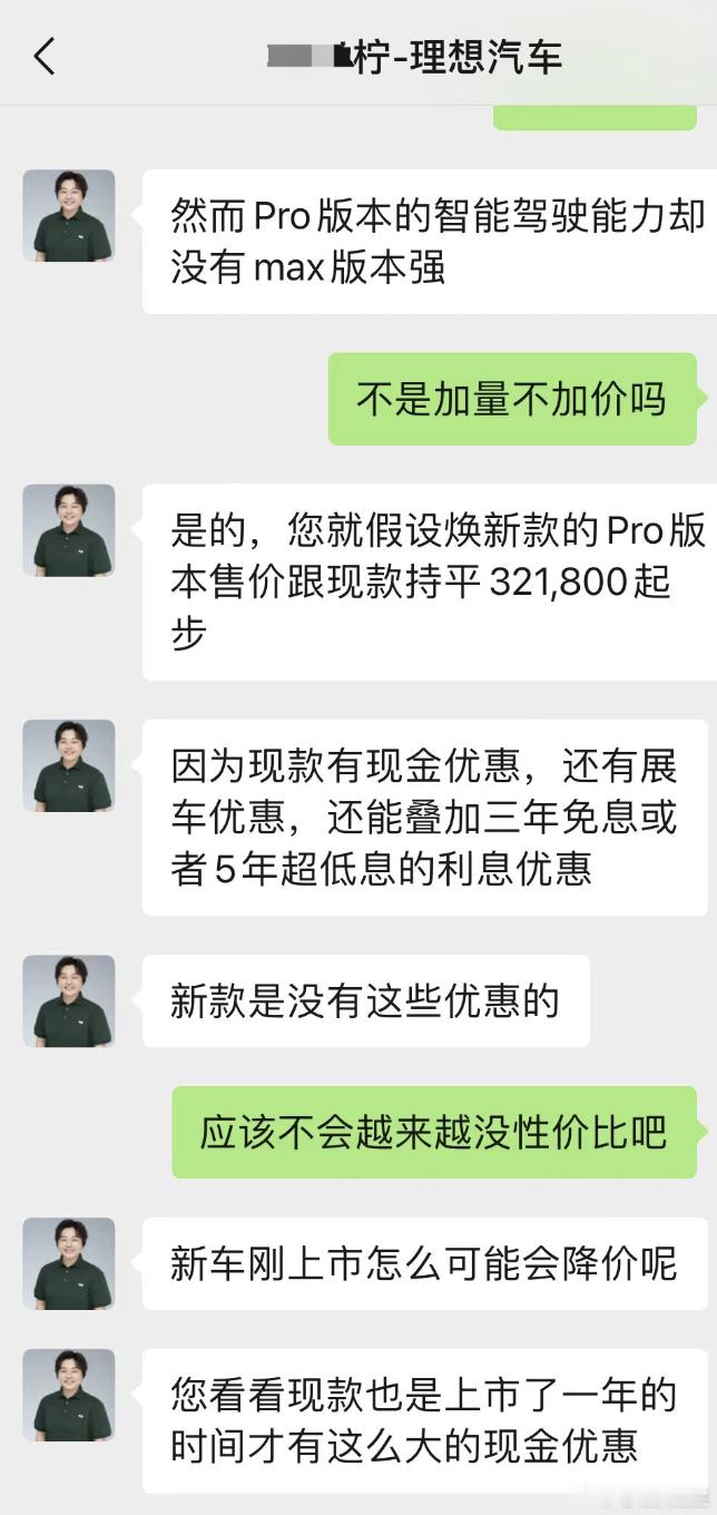 理想L系列焕新之后，又有「老车主」来抱怨了一位刚提车还没上牌的车主表示，没想到「