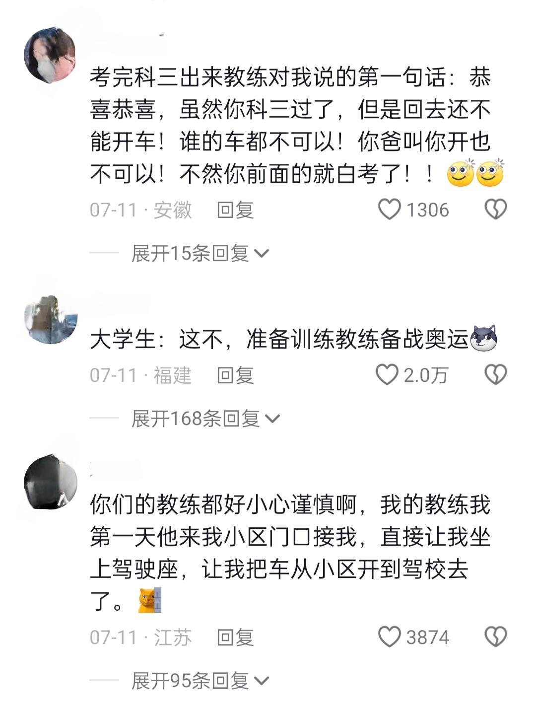 大学生整顿驾校！！！