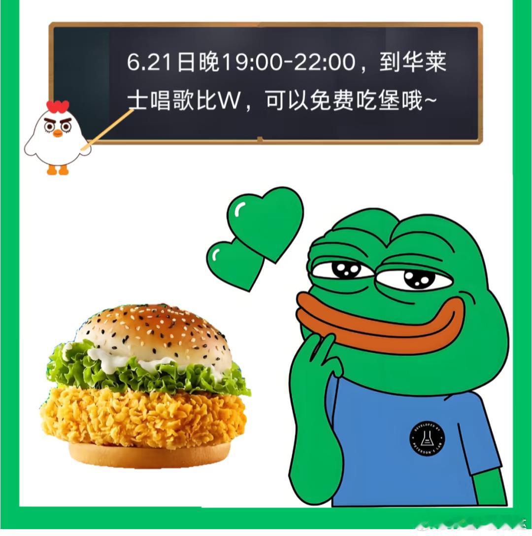 呱呱呱呱华呱呱呱呱震惊！美食界与二次元的跨界狂欢来袭！华莱士搞了个大动作—