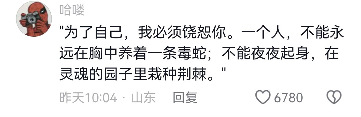 与自我和解是很难的