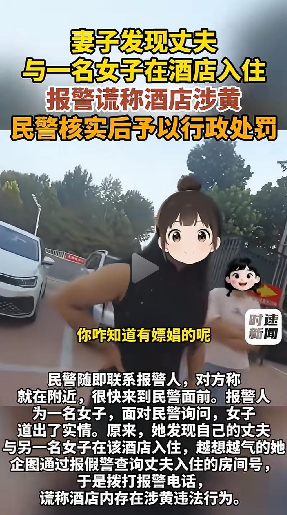 太不划算了！河南安阳，一女子发现老公跟别的女人开房，想捉奸，却不知道房号，蹲守一