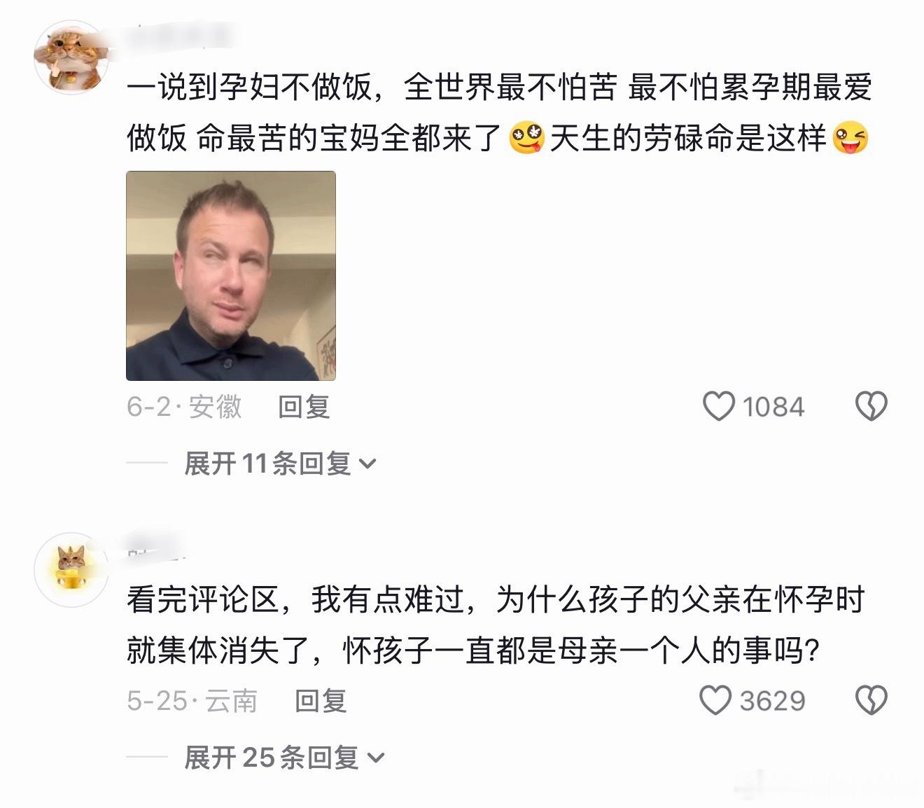 好可怕，抖刷到一个孕妇，应该是孕反严重不想做饭点了外卖，我觉得很正常吧。评论区居
