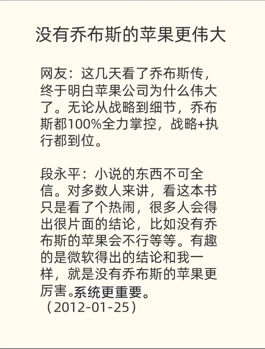 段永平巴菲特库克  马斯克价值观