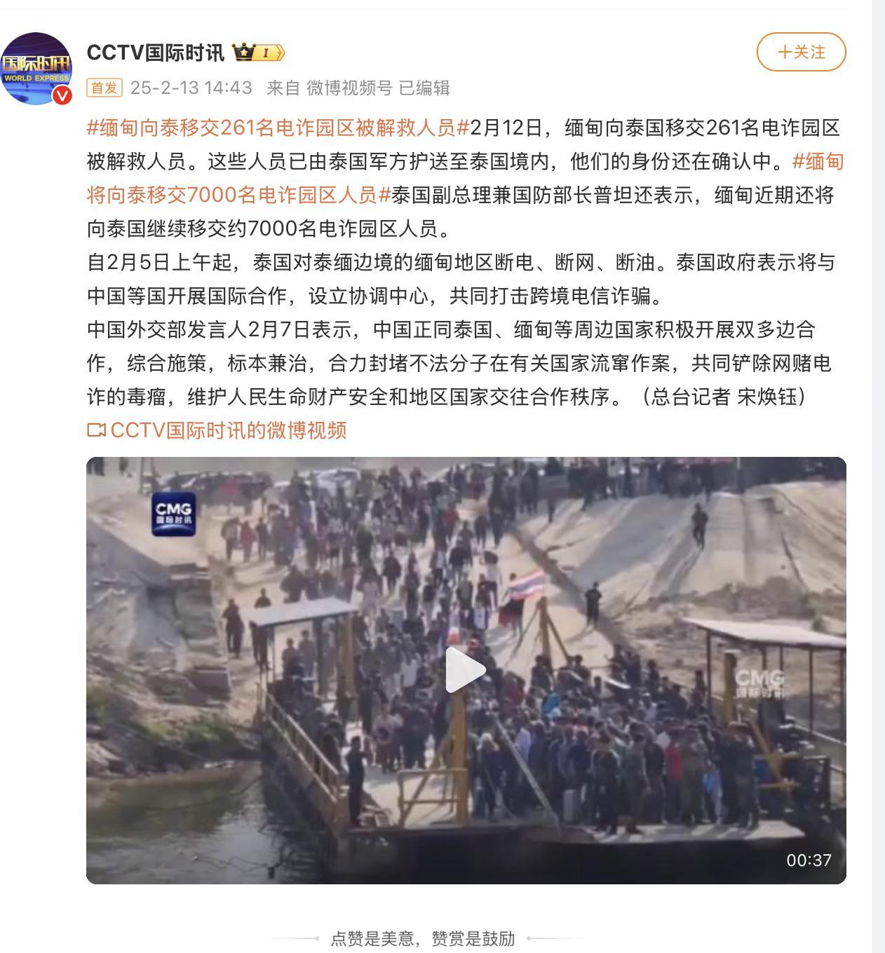 缅甸将向泰移交7000名电诈园区人员真的要要感谢王星女朋友啊，没有她不会有这