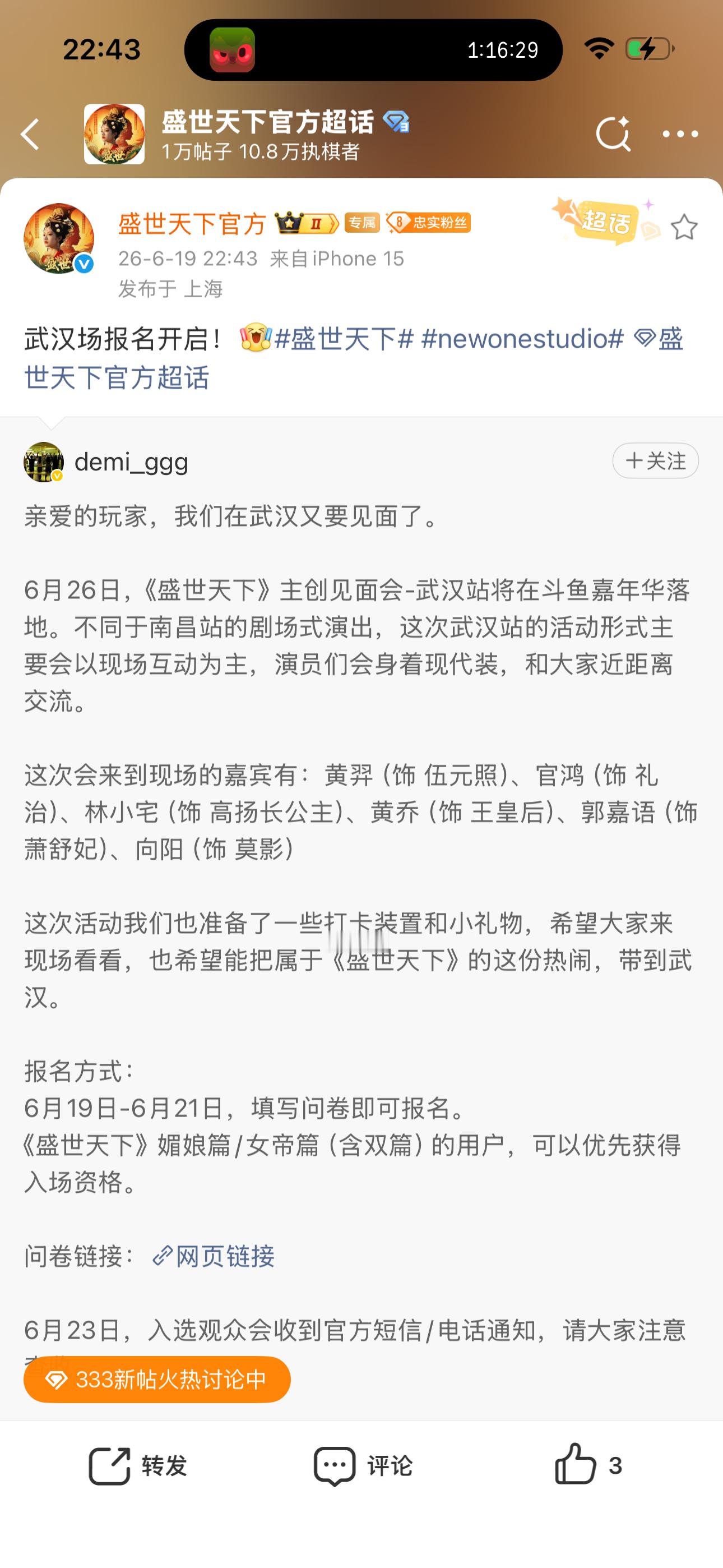 卧槽武汉场只有95，而且是现代装！