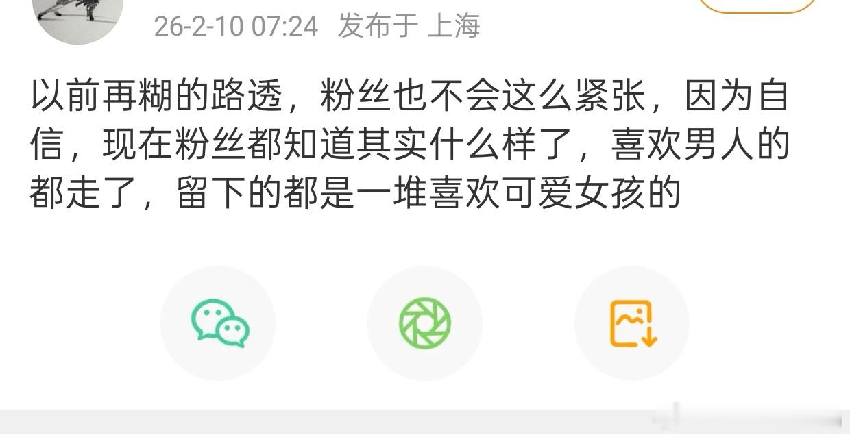 呃圈这是只剩下嬷嬷粉了？