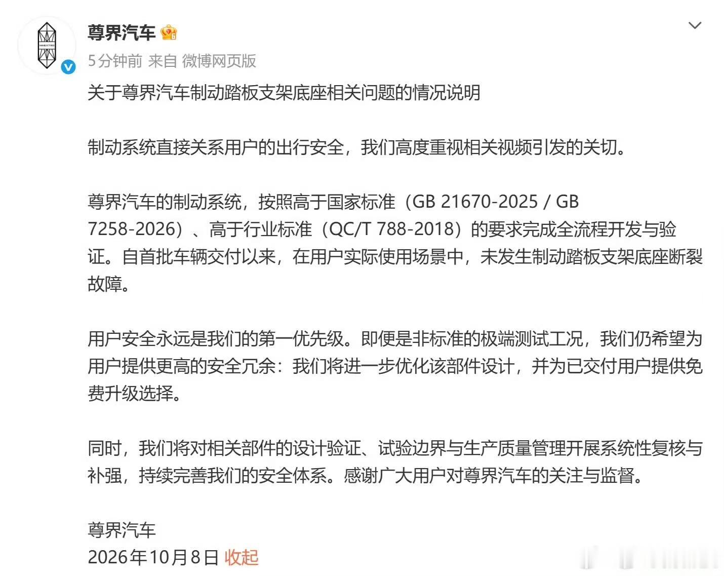 专业大佬拆解尊界刹车争议，正常驾驶场景下根本踩不断踏板作为一个开了十年车的老司机