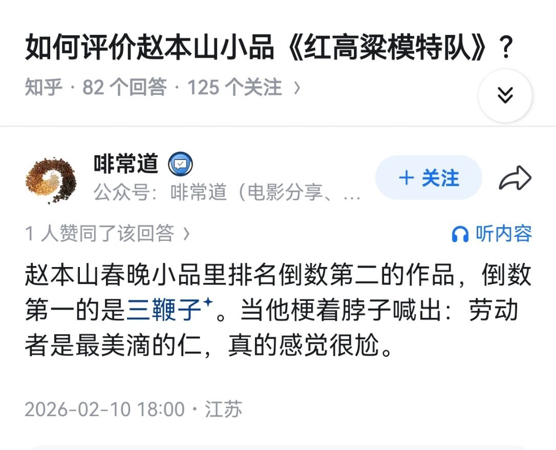 哪里尬了？没有劳动者你吃啥？穿啥？吃穿都没有了，你还臭美啥？