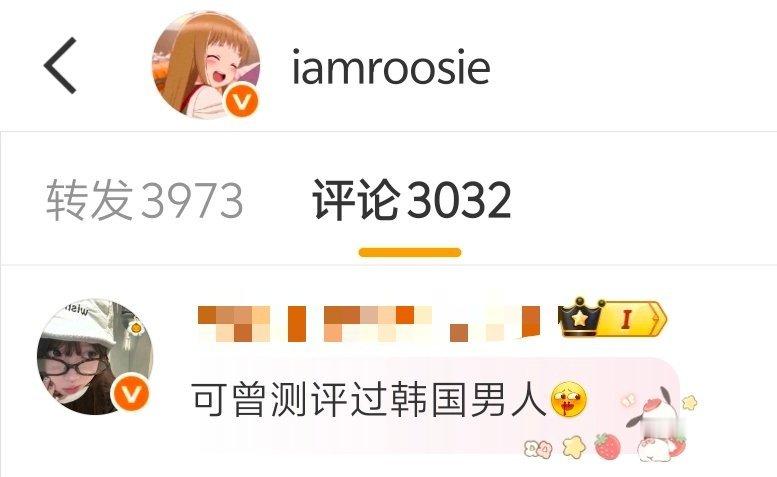 司晓迪打假排名网友太有才了