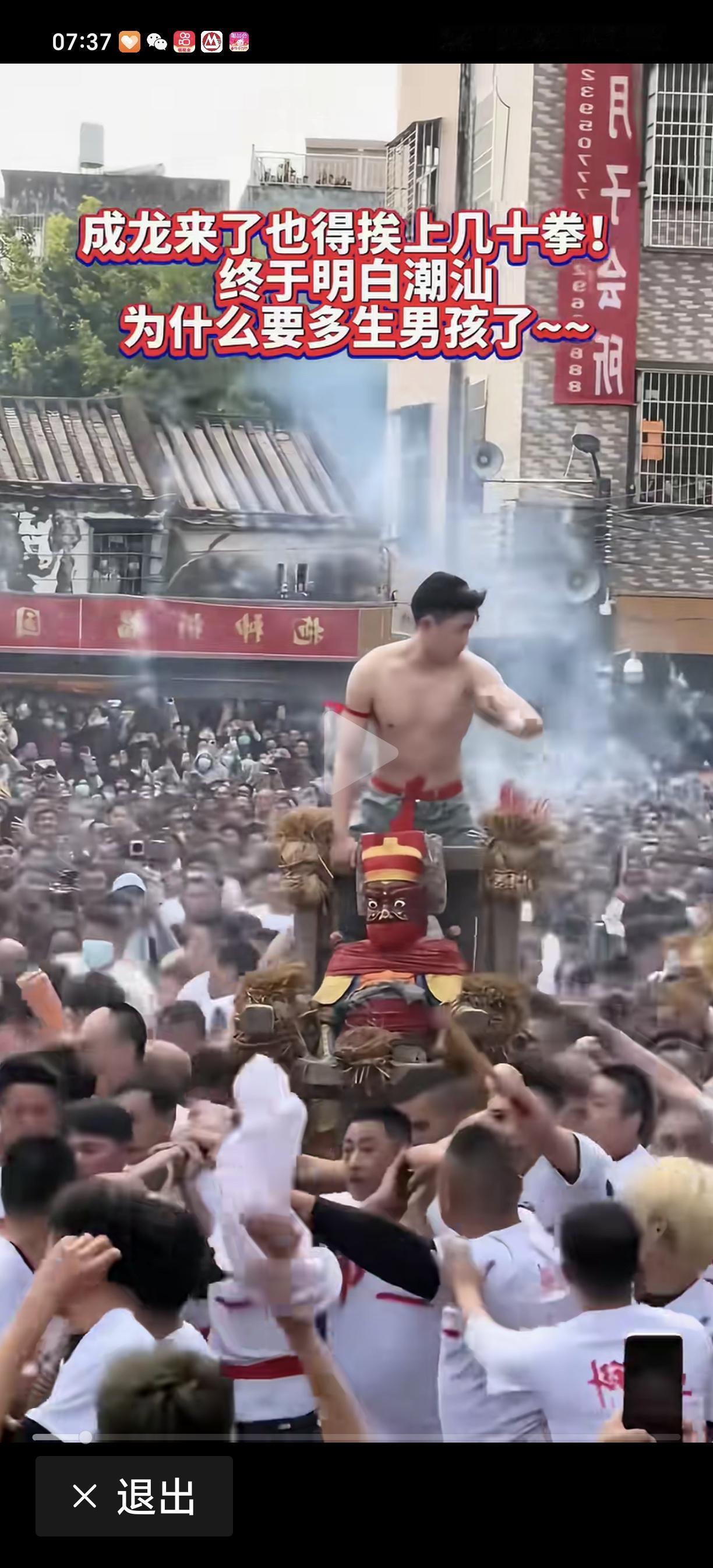 潮汕过年这么生猛！西班牙斗牛推向全世界，而且还有生命危险。北方春