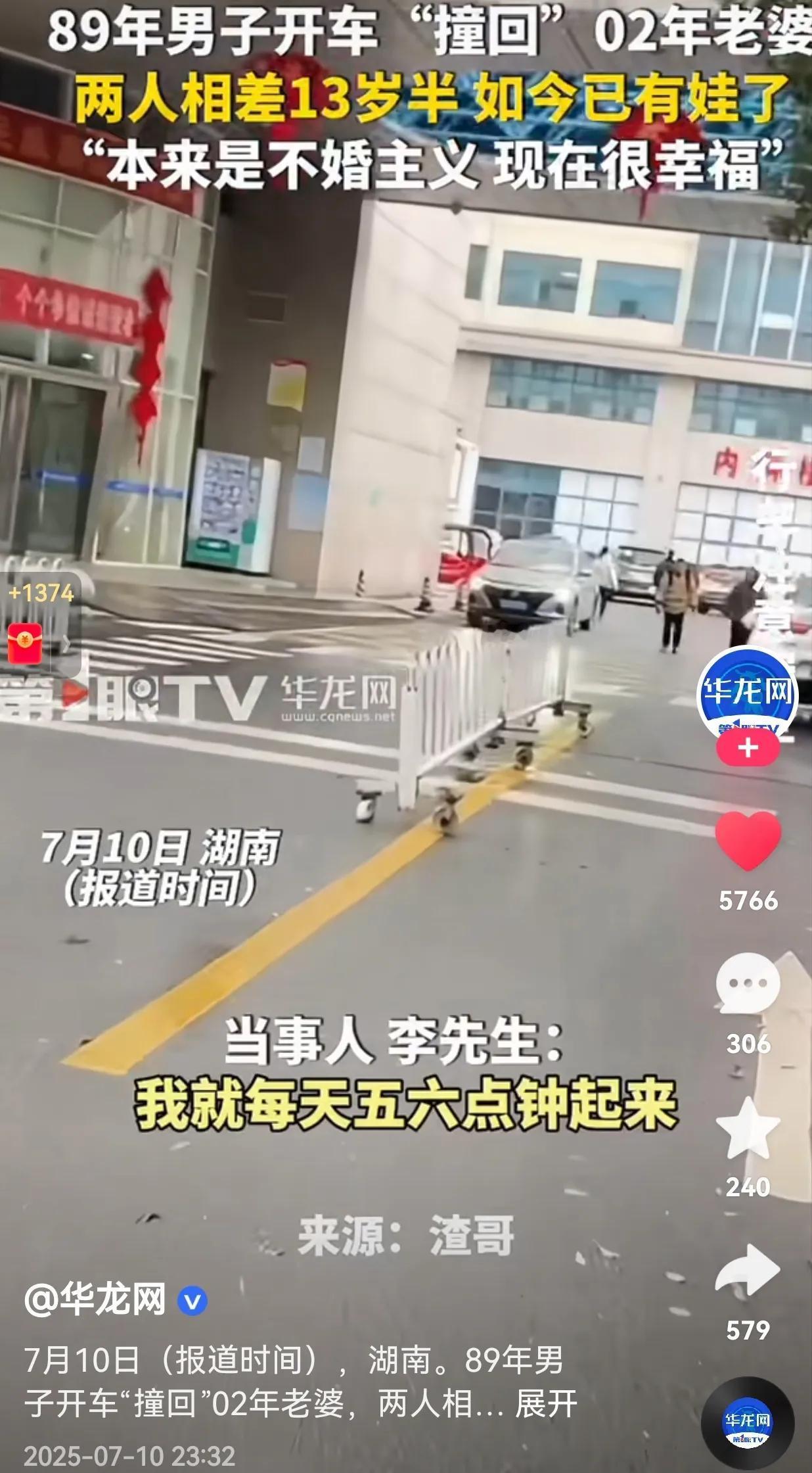 这是撞出来的缘分！真的太美好了！果然，缘分来了，挡都挡不住！有网友说：我也想要这