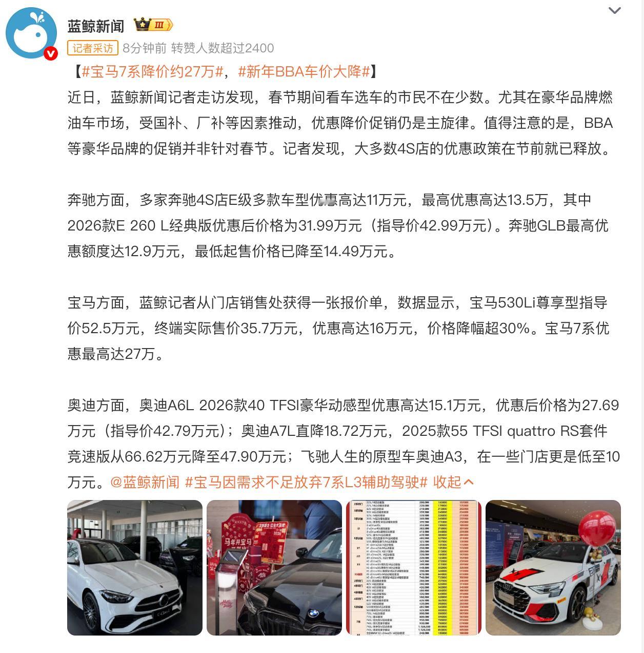 宝马7系降价约27万这把老车主背刺的，优惠这么多还能算豪车吗？技术跟不上，体验