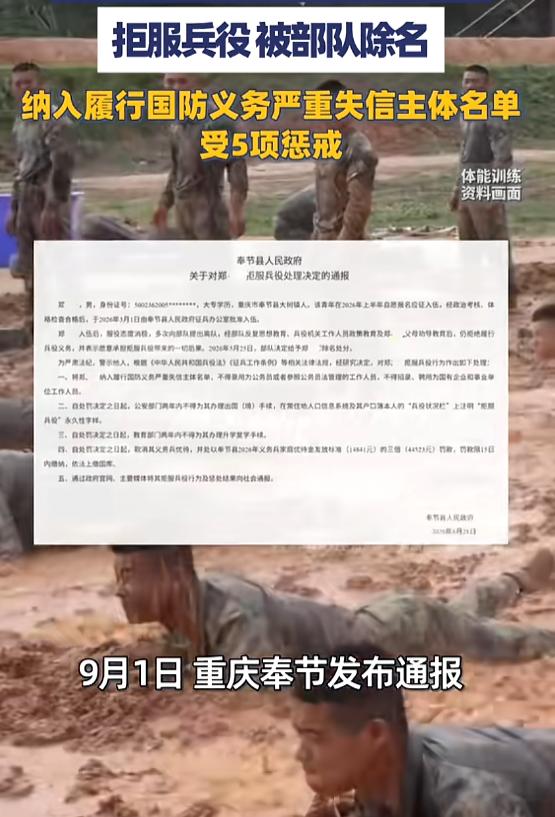 重庆，一名21岁男子报名参军，入伍还不到三个月就扛不住。训练态度消极，三番五次要