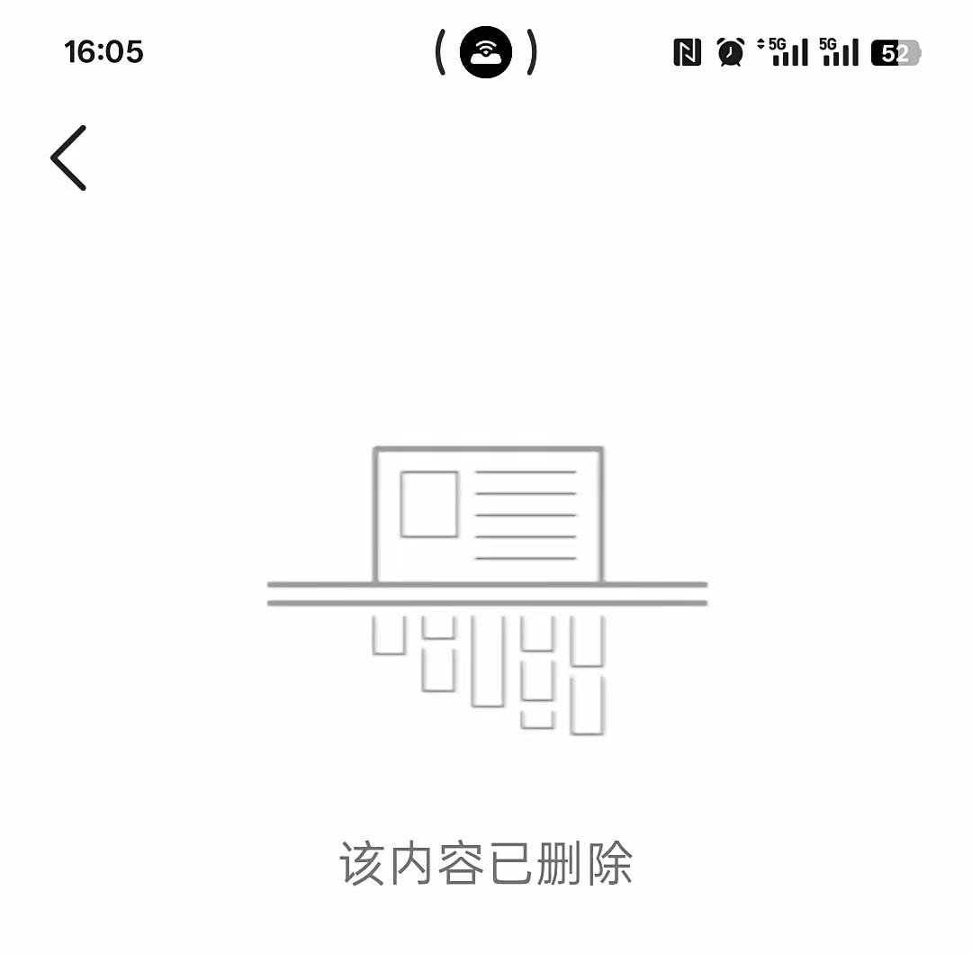 北京日报，把文章删了……这就完事了？这事必须追责！表面是批广告，实则是对中华