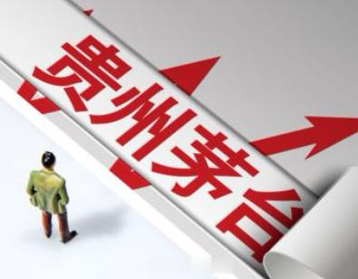 抖音通知酒商卖茅台低于市场价将视为假货