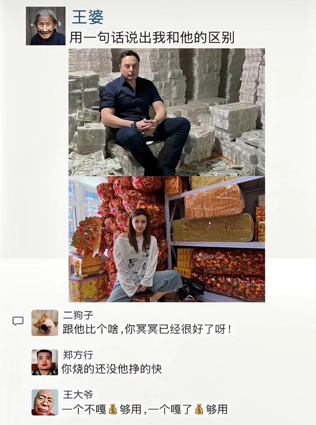 用一句话说出我和他的区别：[无奈吐舌]