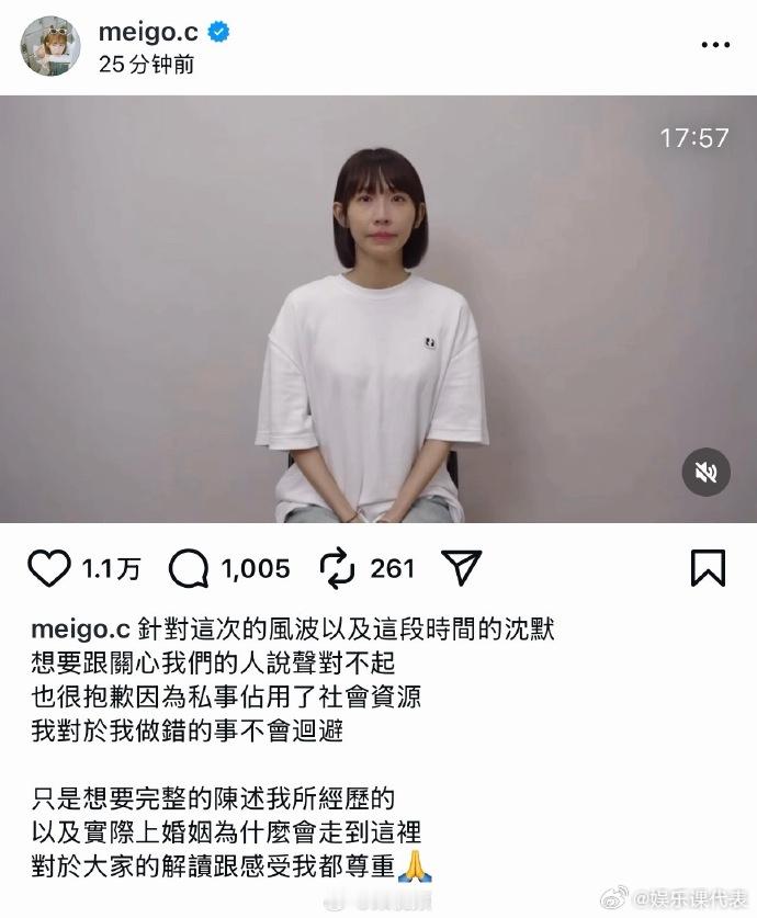 粿粿视频道歉粿粿视频回应粿粿日前遭丈夫范姜彦丰爆料婚内出轨王子。11月1日,她