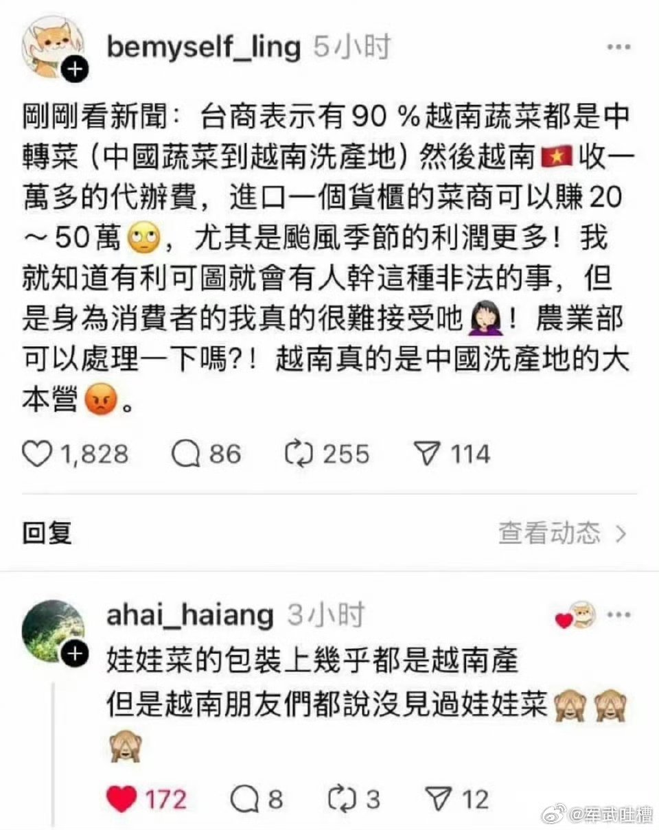 笑死我了，台蛙的认知配得上他们吃的高价蔬菜
