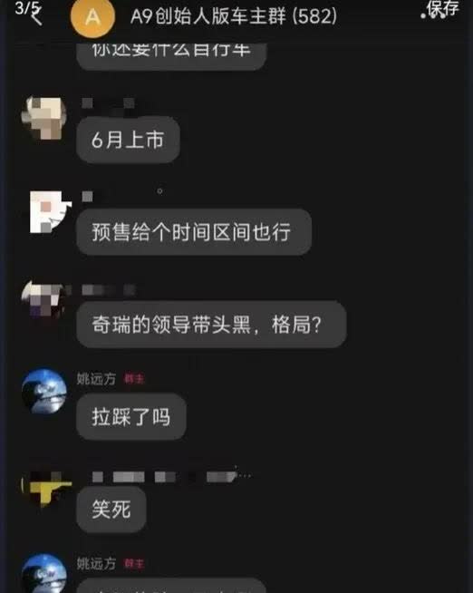 吊炸天！奇瑞高管公开侮辱吉利几天前，奇瑞董事长尹同跃公开表示，奇瑞做一个平台