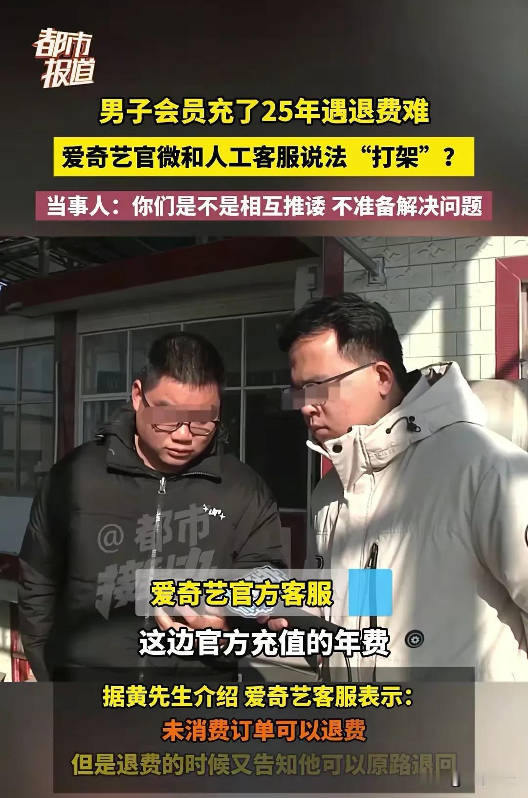 河南许昌，男子看剧，要交钱，还弹出来广告，他就想充会员，结果发现自己已经充了25