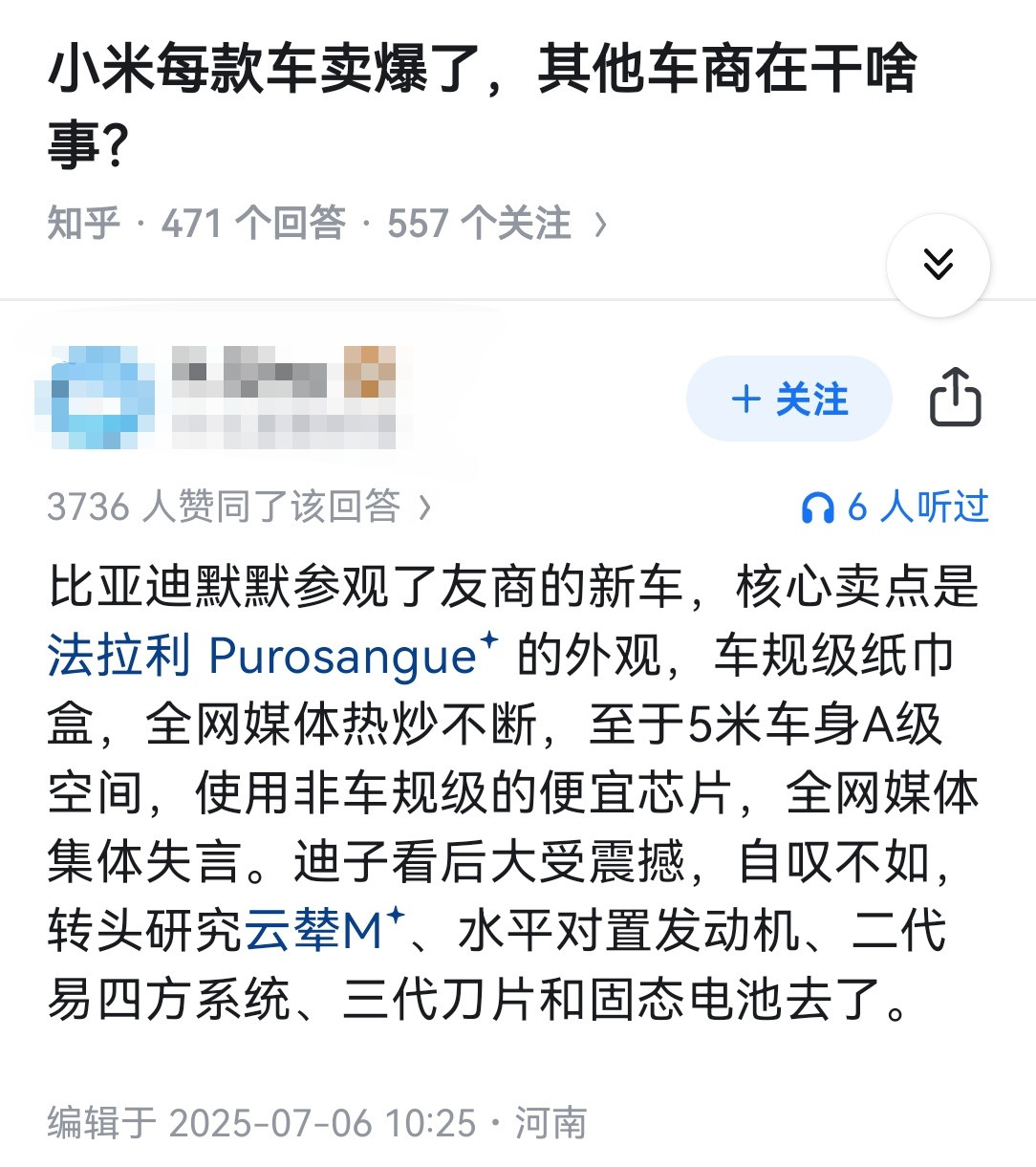 小米每款车卖爆了，其他车商在干啥事？​​​