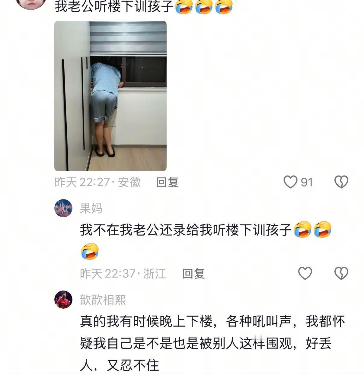 一生爱看热闹的中国人🤣哈哈哈哈哈哈​​​