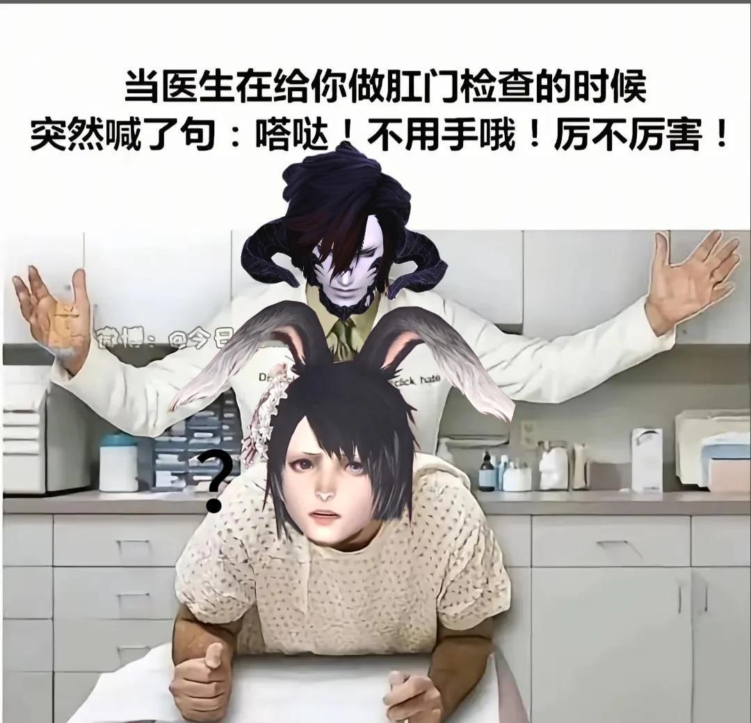 一波梗图来袭最终幻想14ff14我的狒主流穿搭梗图龙男兔男龙兔@