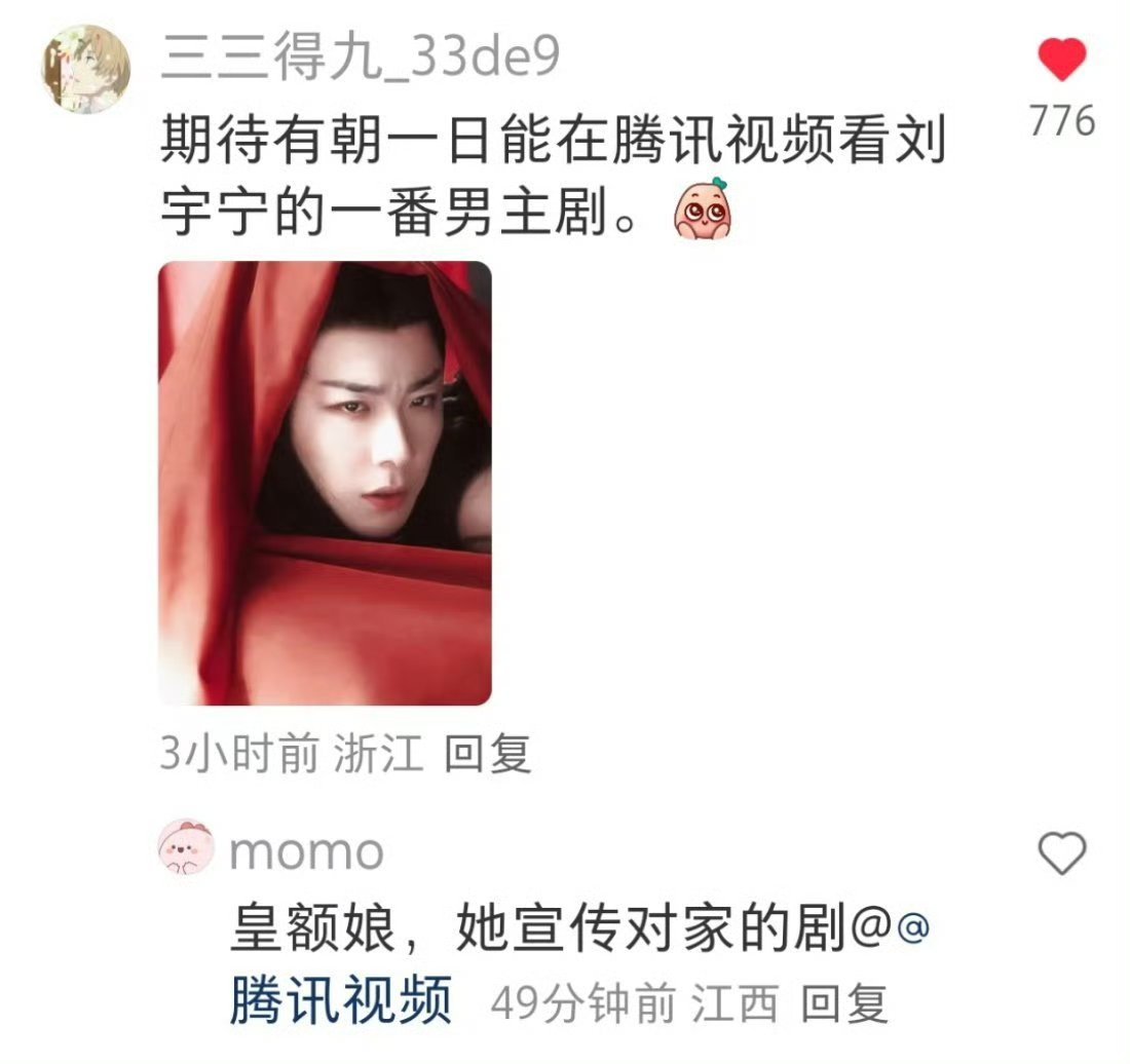 刘宇宁这张脸好适合红衣无论是古代还是现代​​​