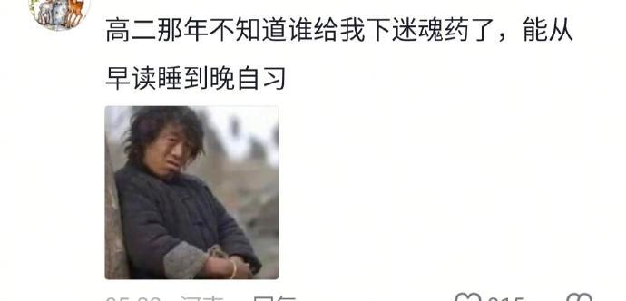 上课犯困能困到什么地步？​​​​