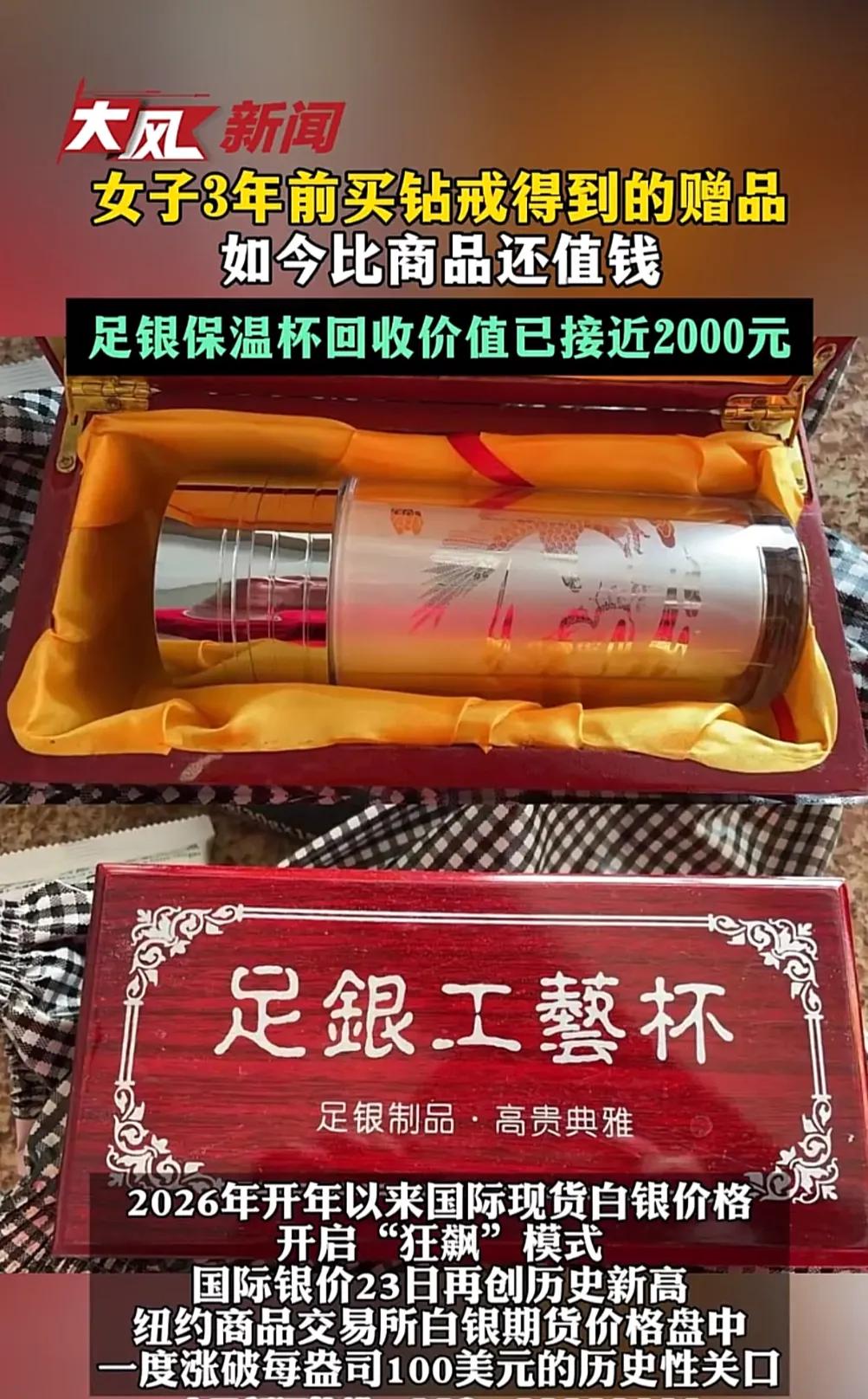 万万没想到！四川简阳一女士吐槽3年前买了一个6000元的钻戒，商家还赠送了一个足