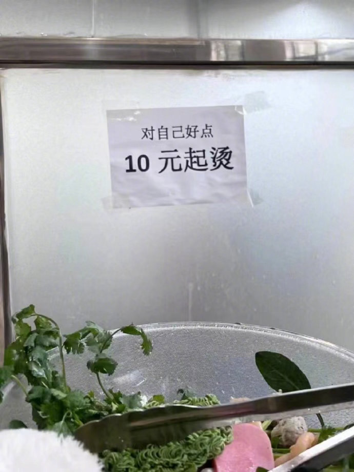 老板是有点幽默在身上的