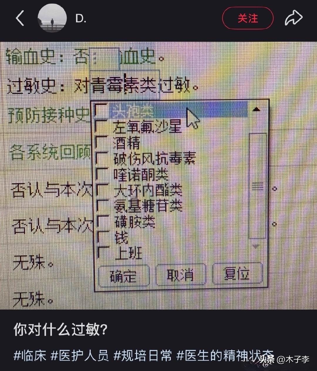 你对什么过敏？我一上班就会出现嗜睡症状，还有救吗[doge]